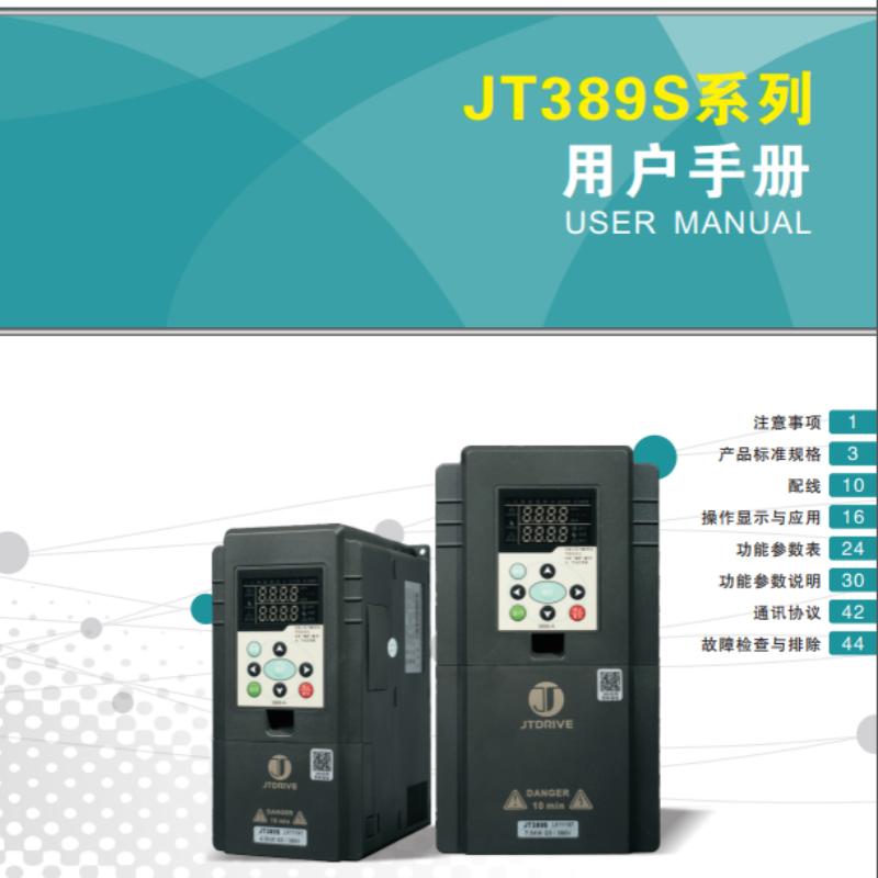 JT389S金田（tián）變頻（pín）器.png
