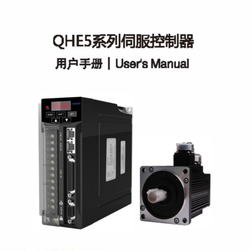 QHE5伺服手冊.png