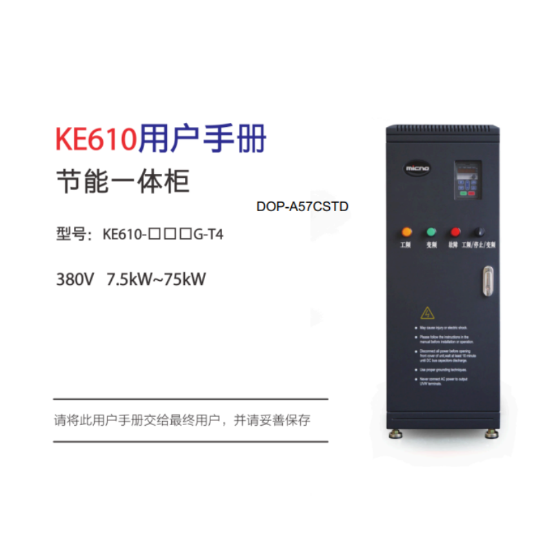 KE610用戶手（shǒu）冊.png