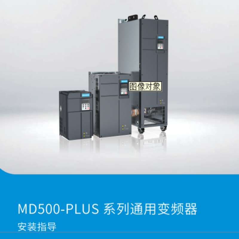 MD500-PLUS安裝指導（dǎo）.png