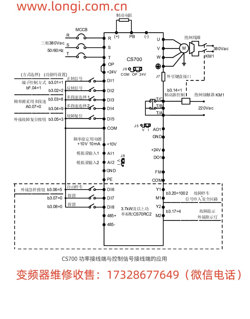 匯川CS700起重專用變頻器典型（xíng）接線圖_副本.jpg