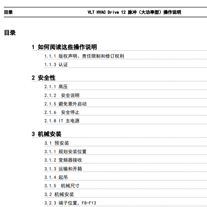 HVAC Drive 12 脈衝（大功率型（xíng））操作（zuò）手冊1.png