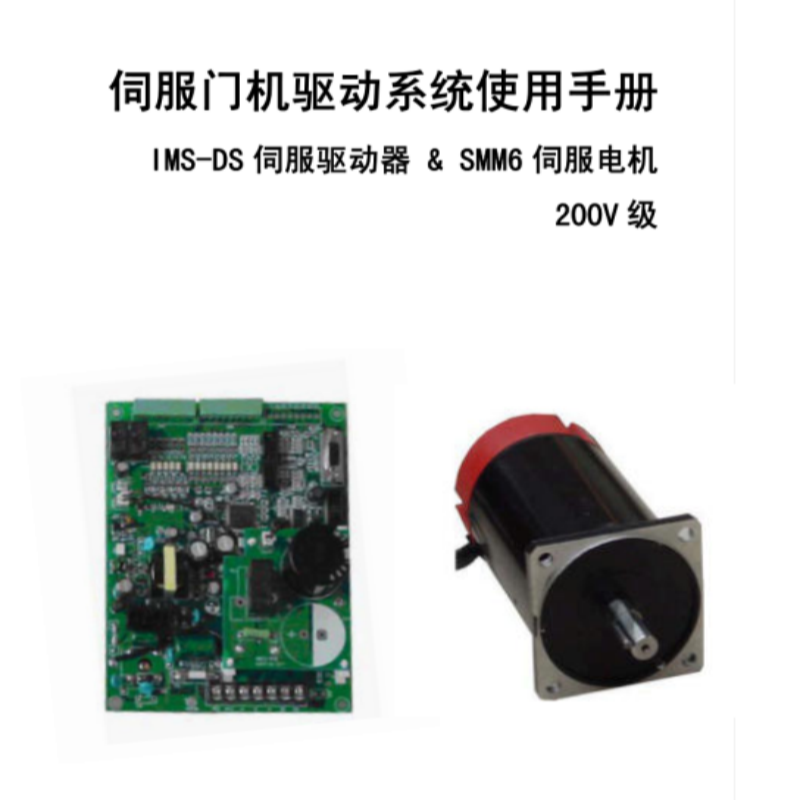 DS係列驅動係統（tǒng）使用手冊.png