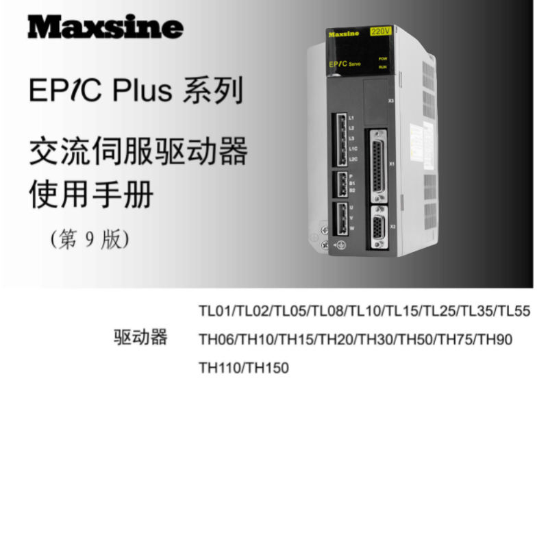 EP1C Plus係（xì）列.png