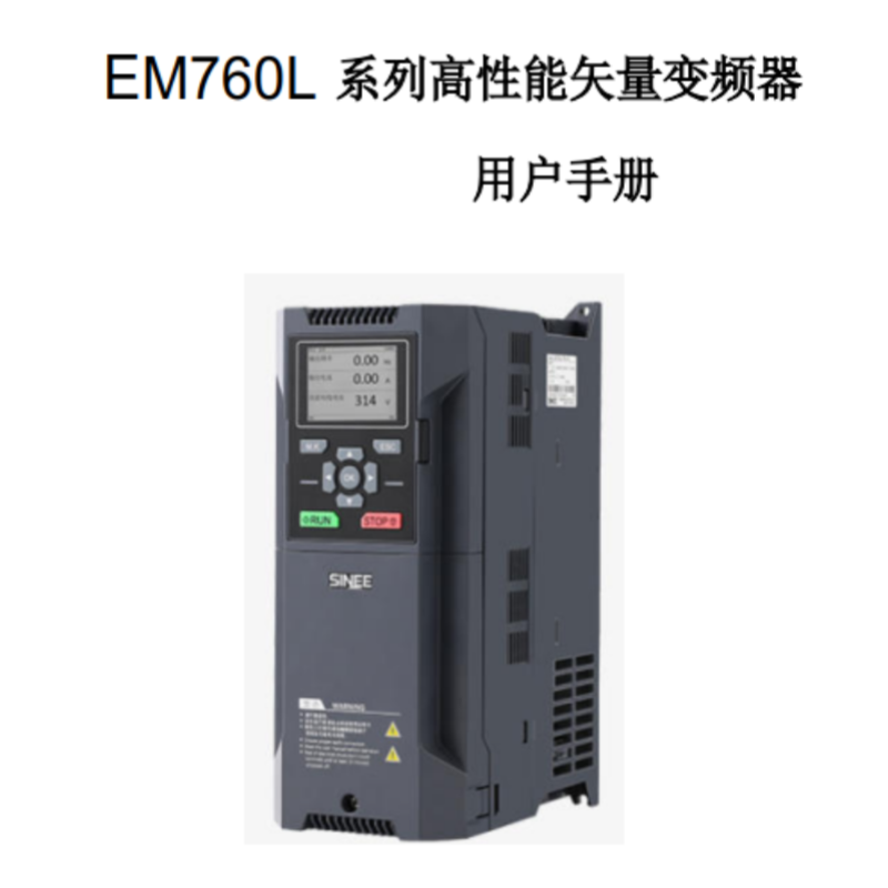 EM760L變頻器手冊.png