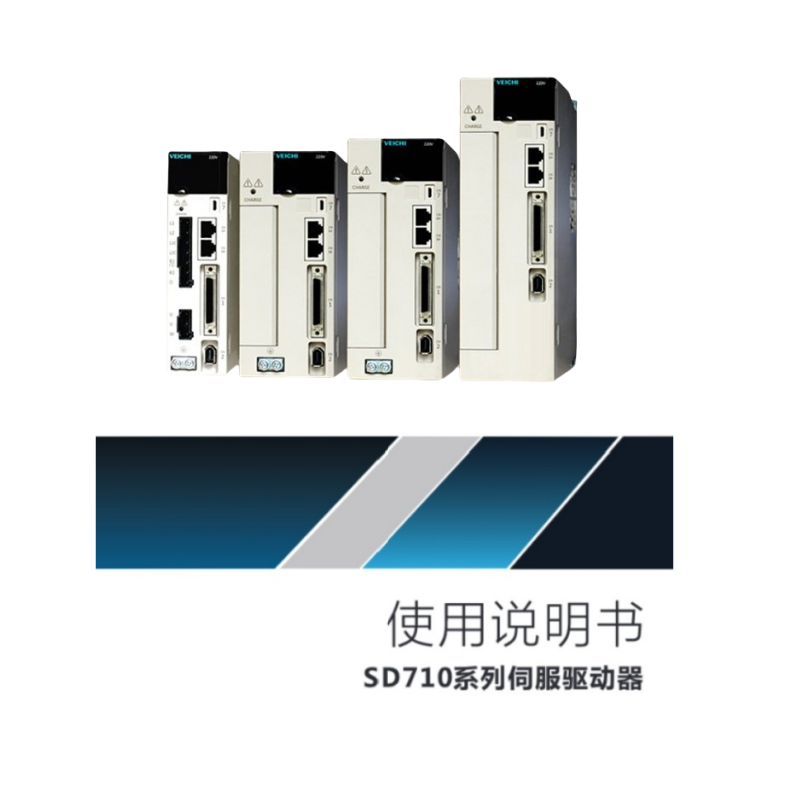 偉創伺服SD710.png