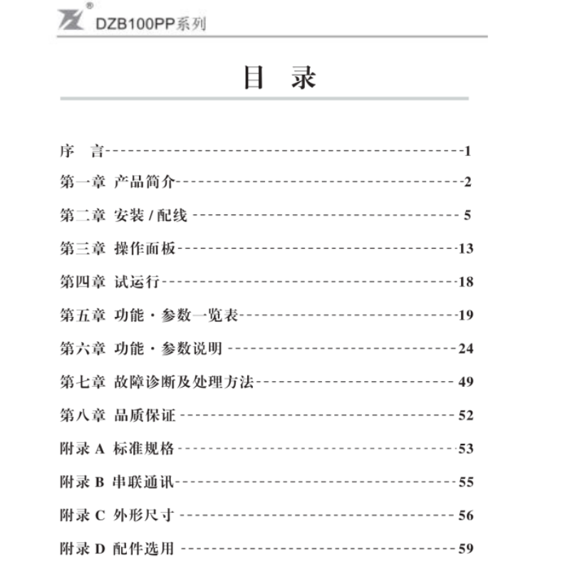 DZB100PP係列.png