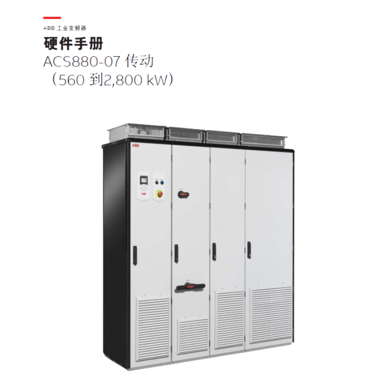 880-07硬件（jiàn）560kw-.png