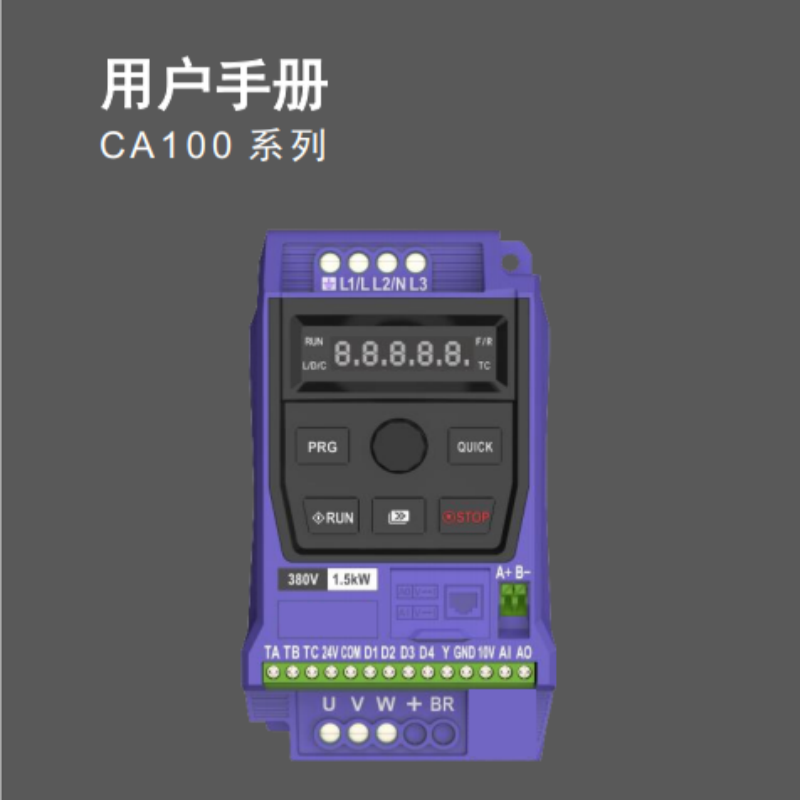 CA100變頻器手冊.png