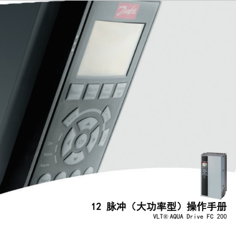 FC200大功（gōng）率操作手冊12脈衝.png