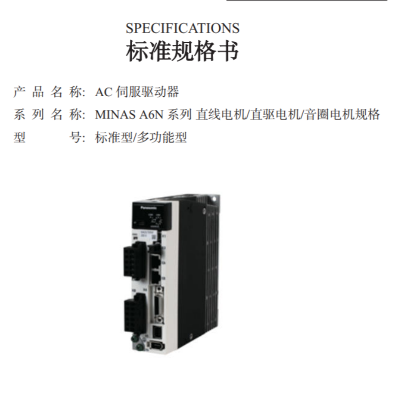 A6N標準型規（guī）格書.png
