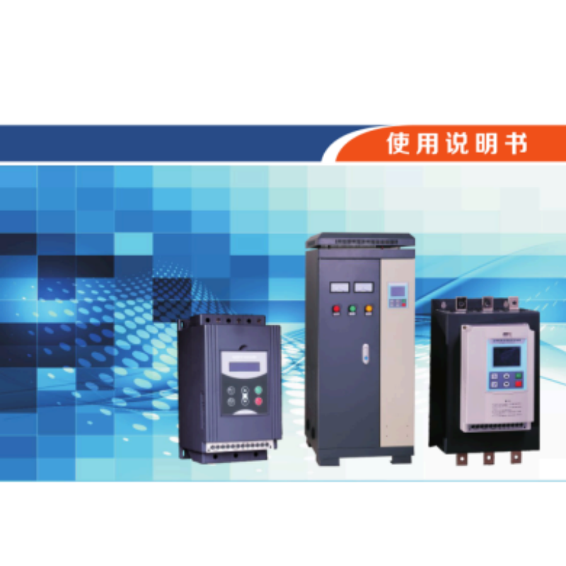 SNDR580軟啟動手冊.png