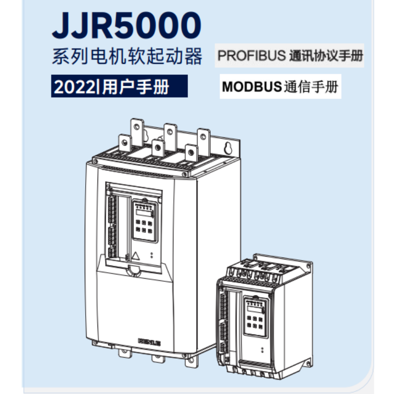 JJR5000軟啟動（dòng）.png