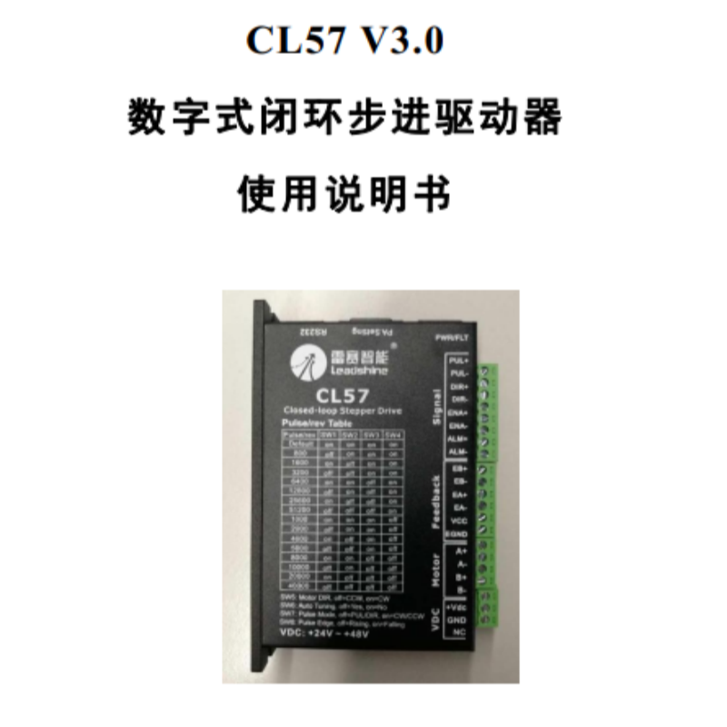 CL57係列手冊.png
