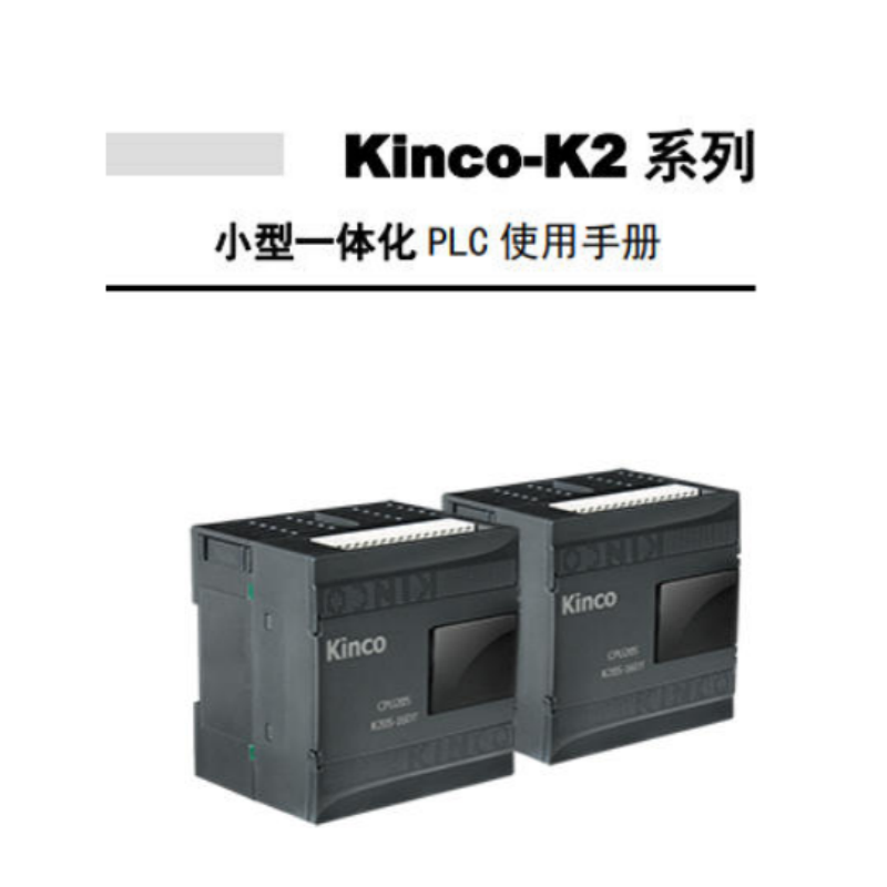 K2係列PLC用戶手（shǒu）冊.png