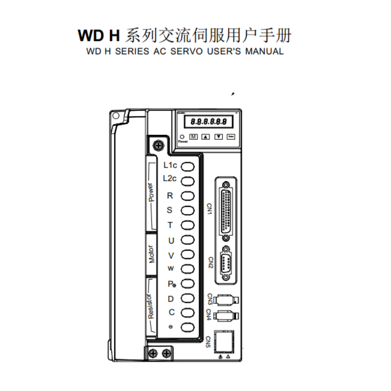 H係列伺服手冊.png