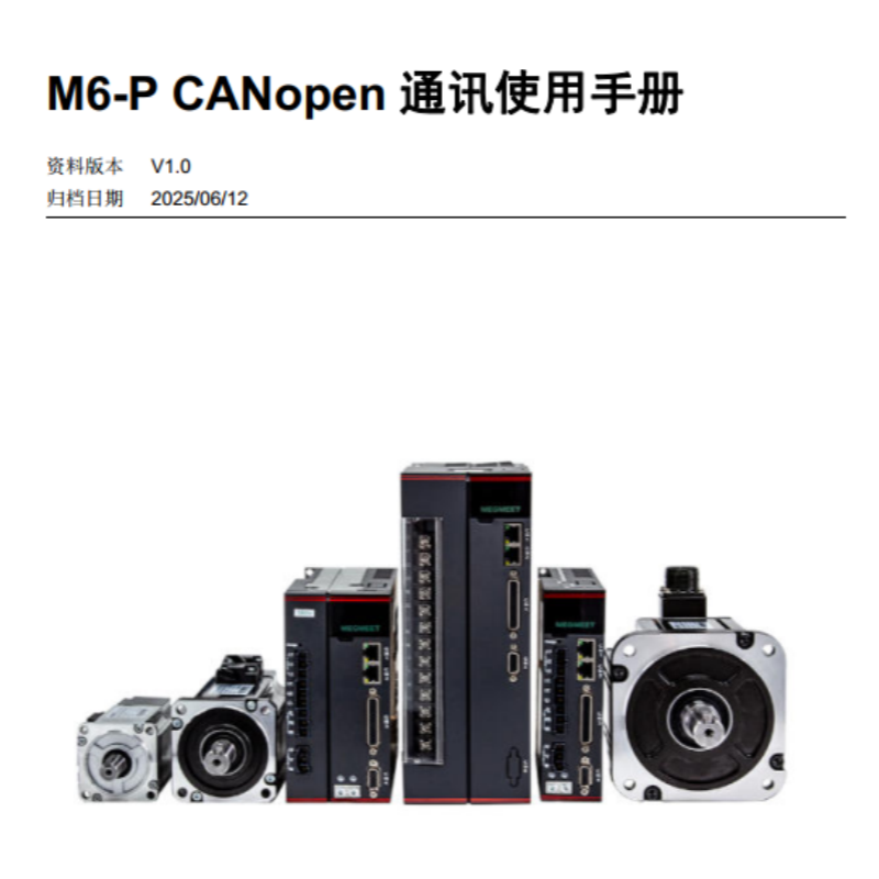 M6-P伺服通訊手冊（cè）.png
