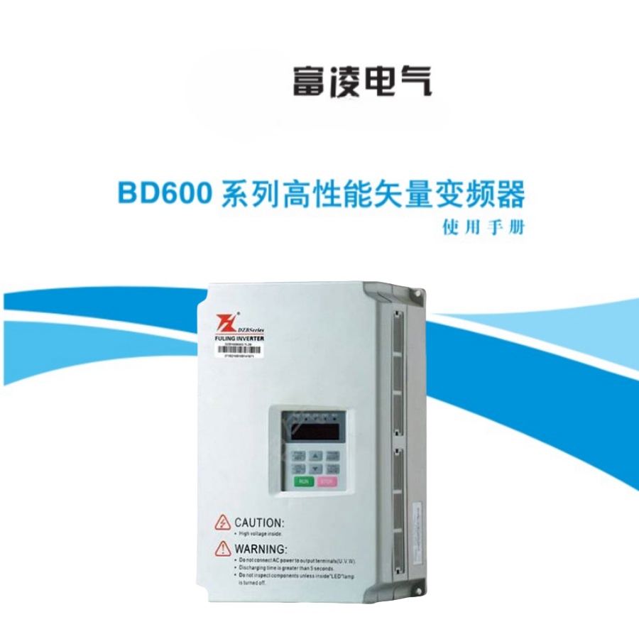 富淩（líng）變頻器（qì）BD600.jpg