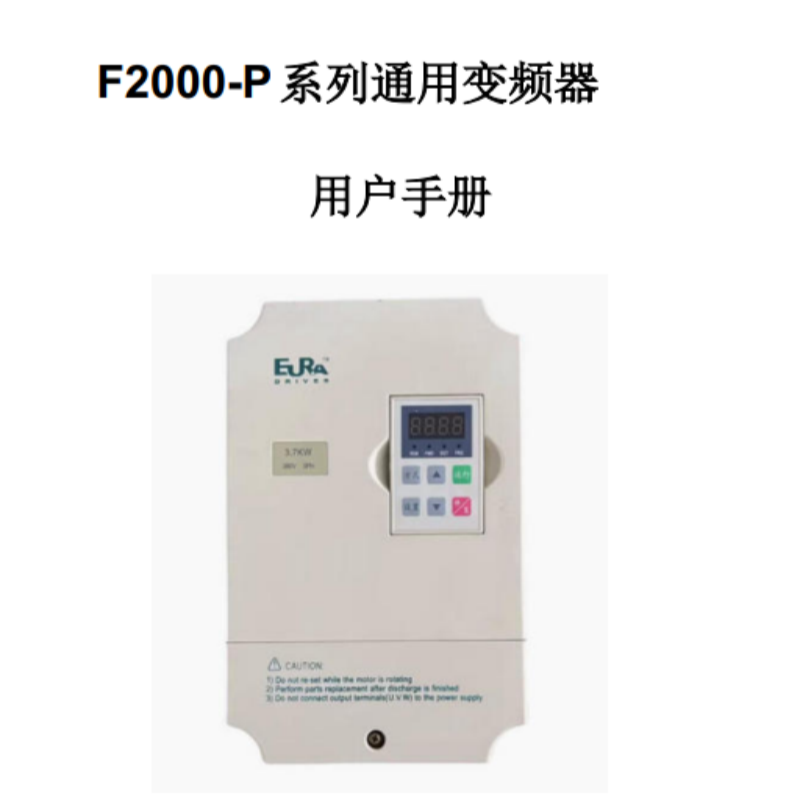F2000-P手冊.png