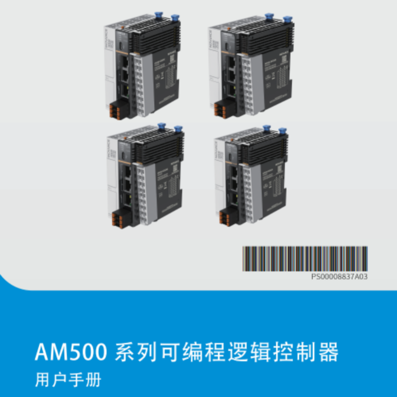 AM500係列手冊.png