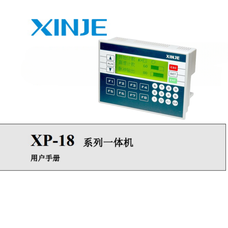 XP-18係列一體機.png