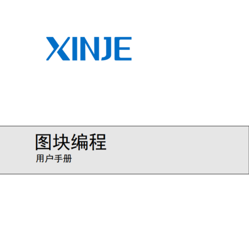 圖塊編程（chéng）.png