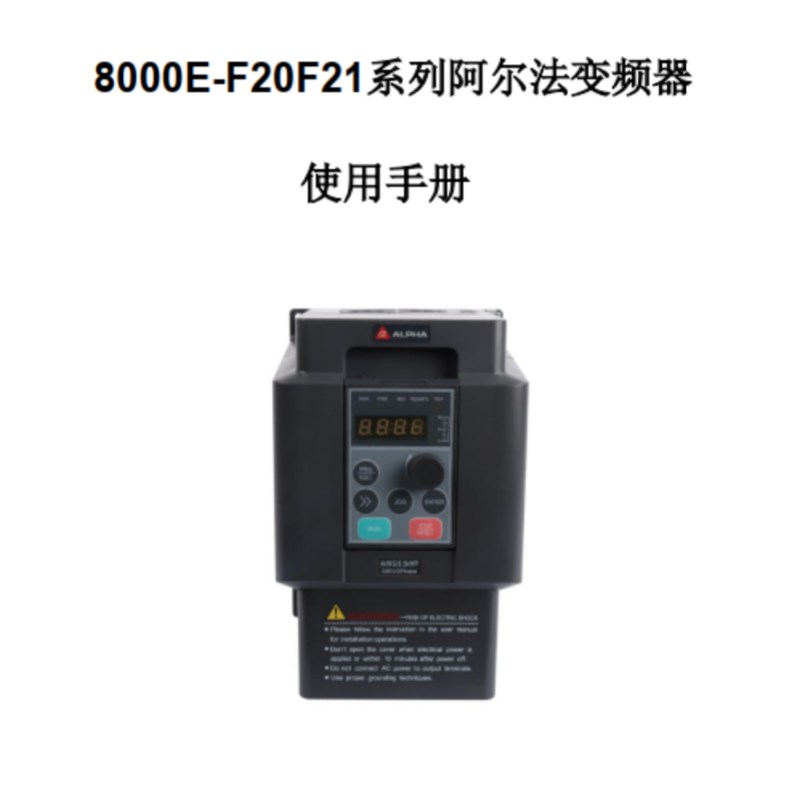 8000E-F20F21變頻器（qì）.png