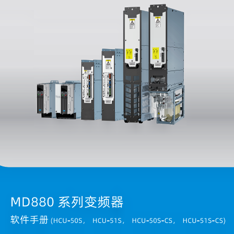 MD880硬件手冊S係列.png