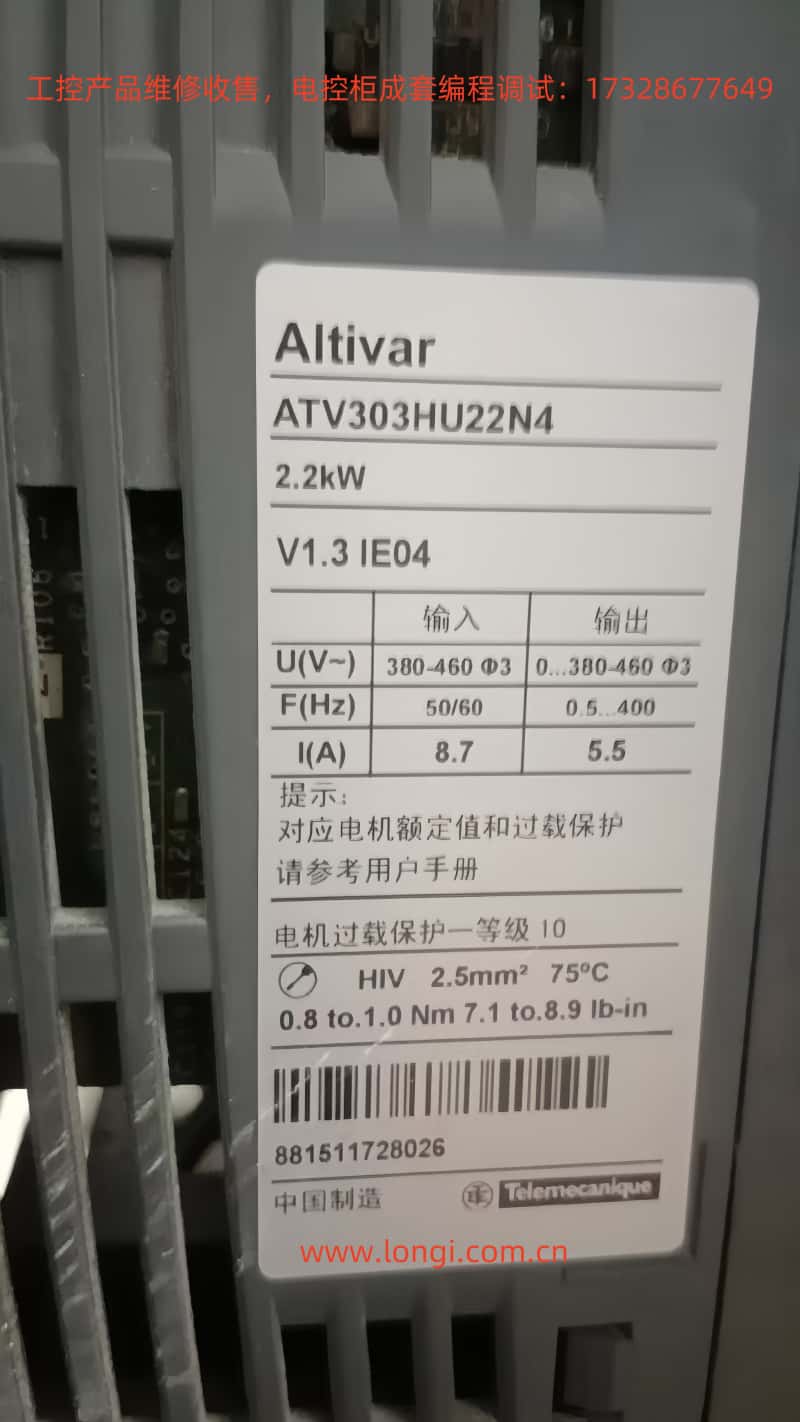 ATV303HU22N4.jpg