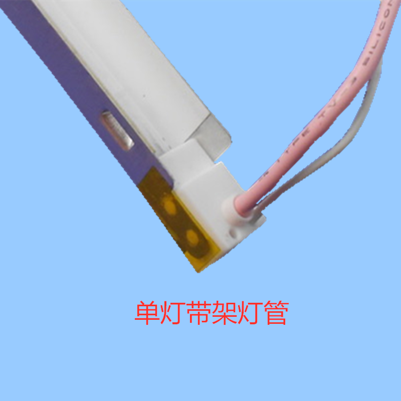 帶線帶支架（jià）燈管-3.png