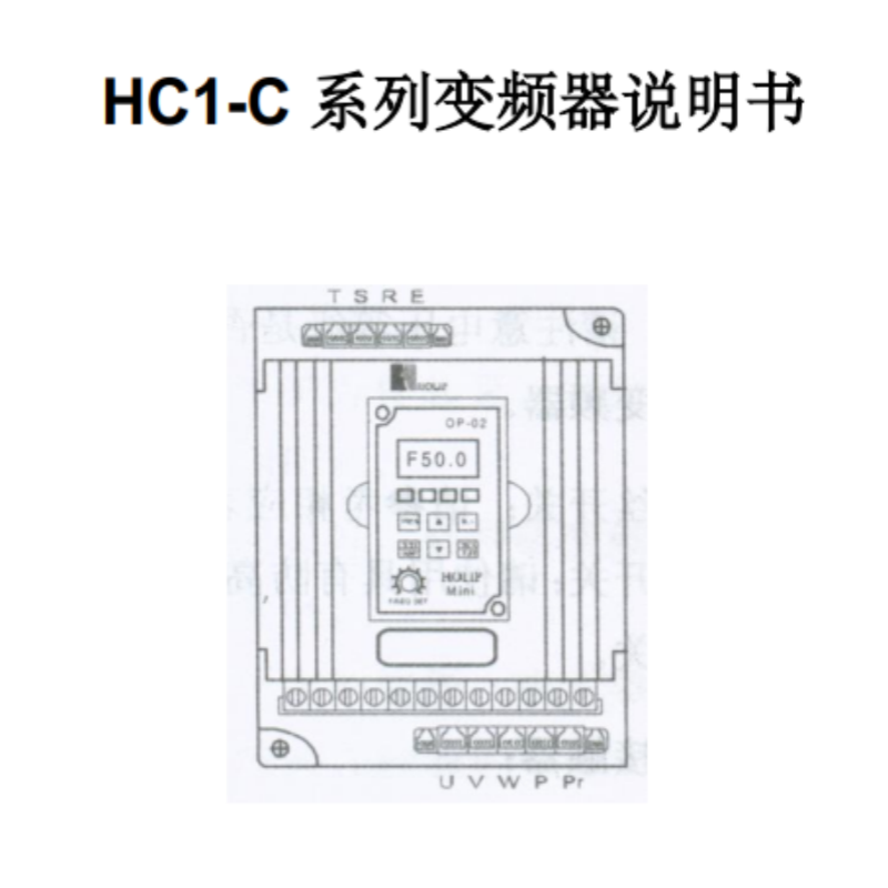 HC1-C變頻器手冊.png