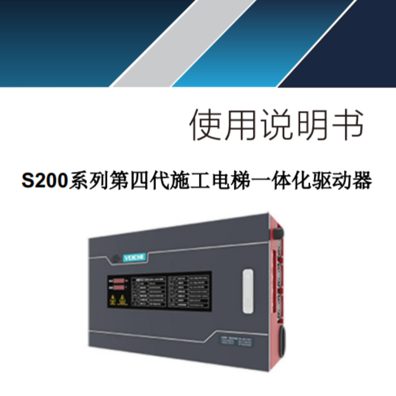 S200係列第（dì）四代施工.png