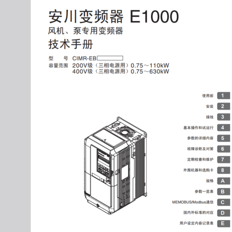 E1000變（biàn）頻（pín）器（qì）.png
