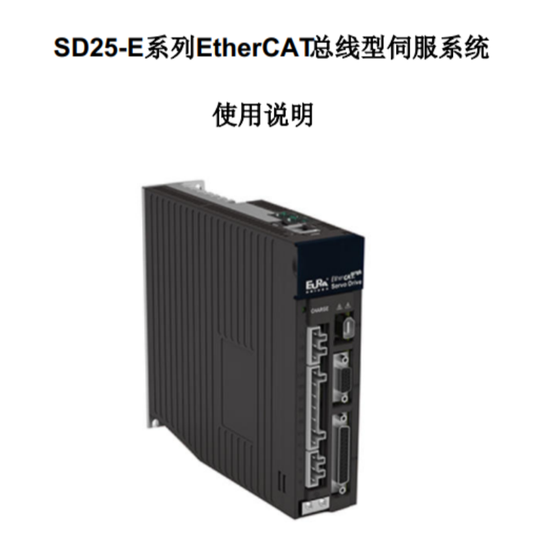 SD25-E係列EtherCAT手冊.png