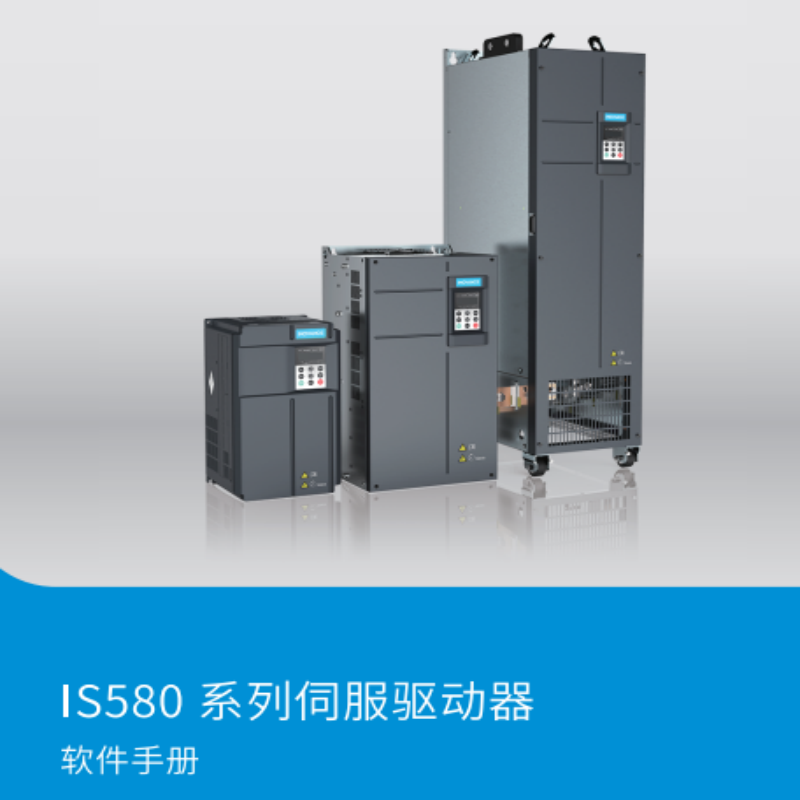 IS580軟件（jiàn）手冊.png
