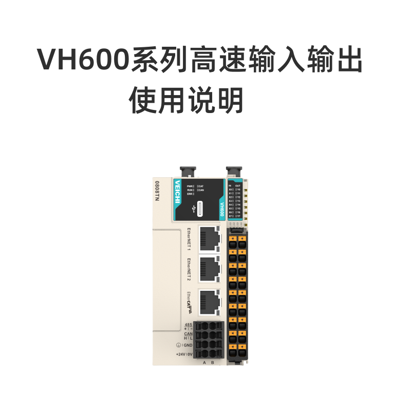 高速輸（shū）入輸出.png