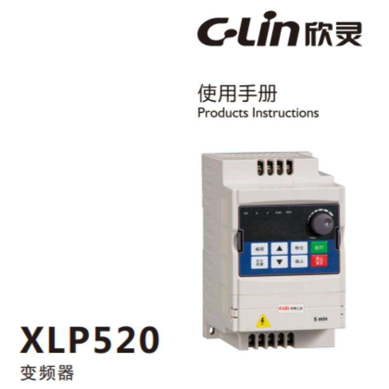 XLP520變頻器手冊.png