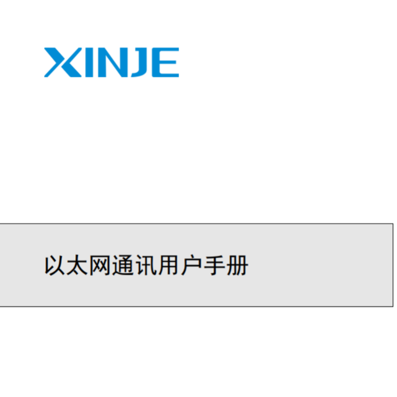 以大網通訊手冊.png