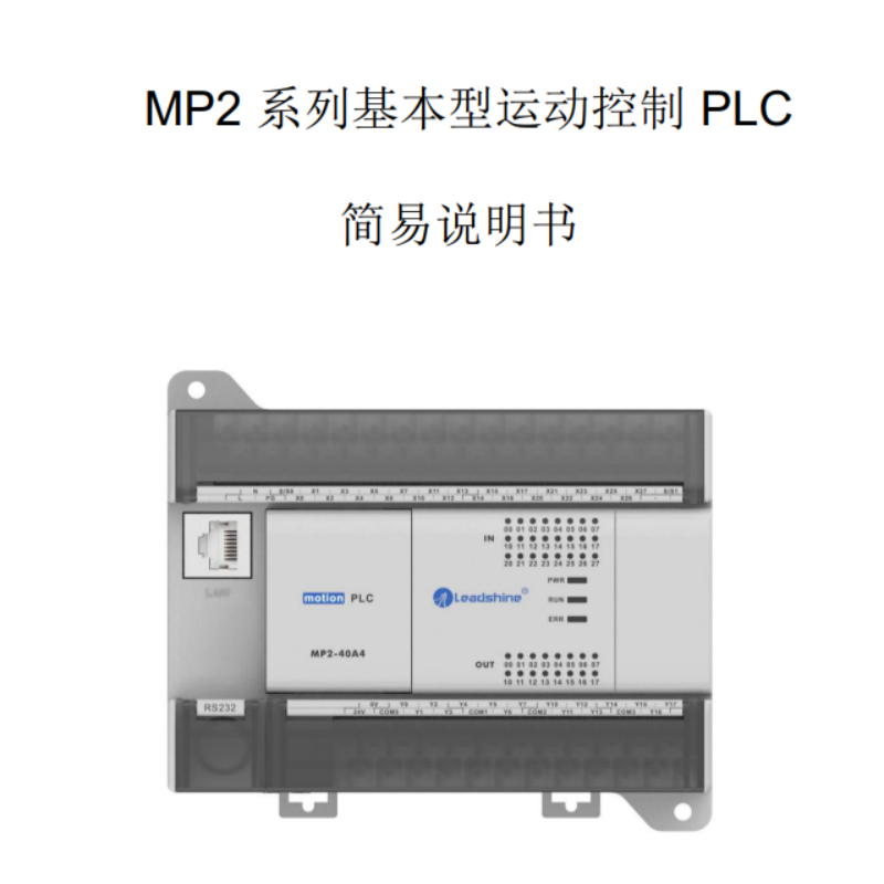 MP2簡易手冊.png