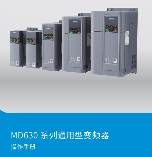 MD630操作手（shǒu）冊.png