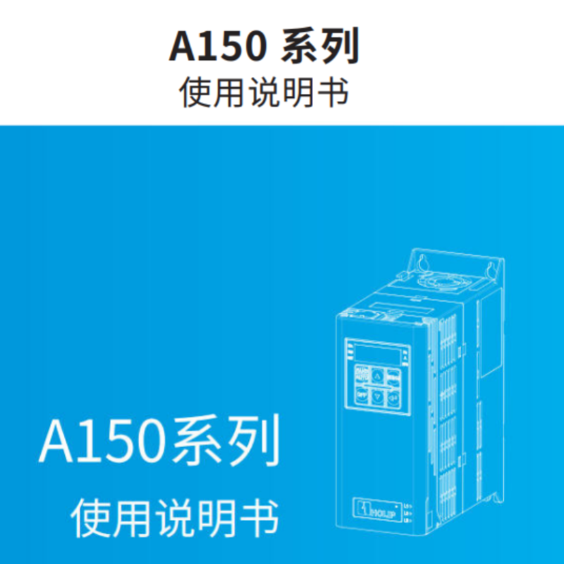 A150係列說明書.png