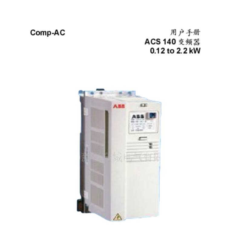 ACS140用（yòng）戶手冊.png