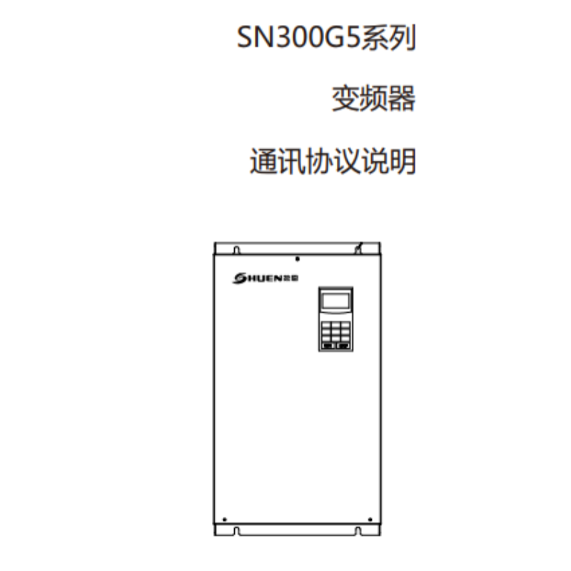 SN300G5通訊協議說明.png
