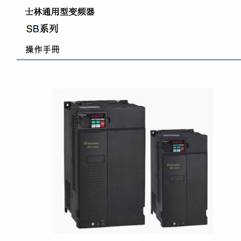 SB係列士林（lín）變頻器.png
