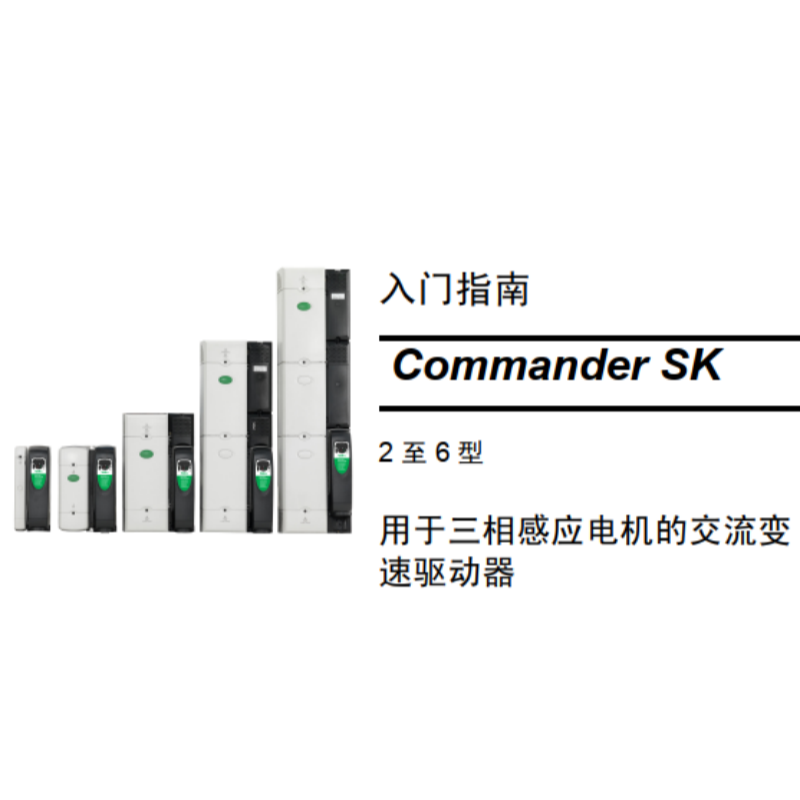 SK-2-6型驅動器手冊.png