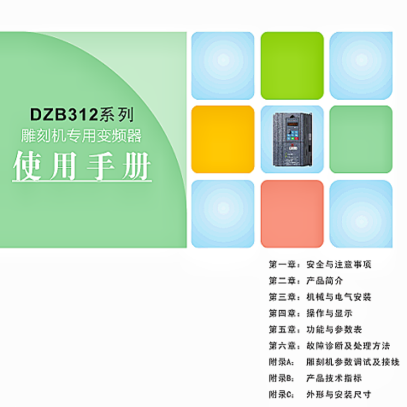 DZB312係列.png