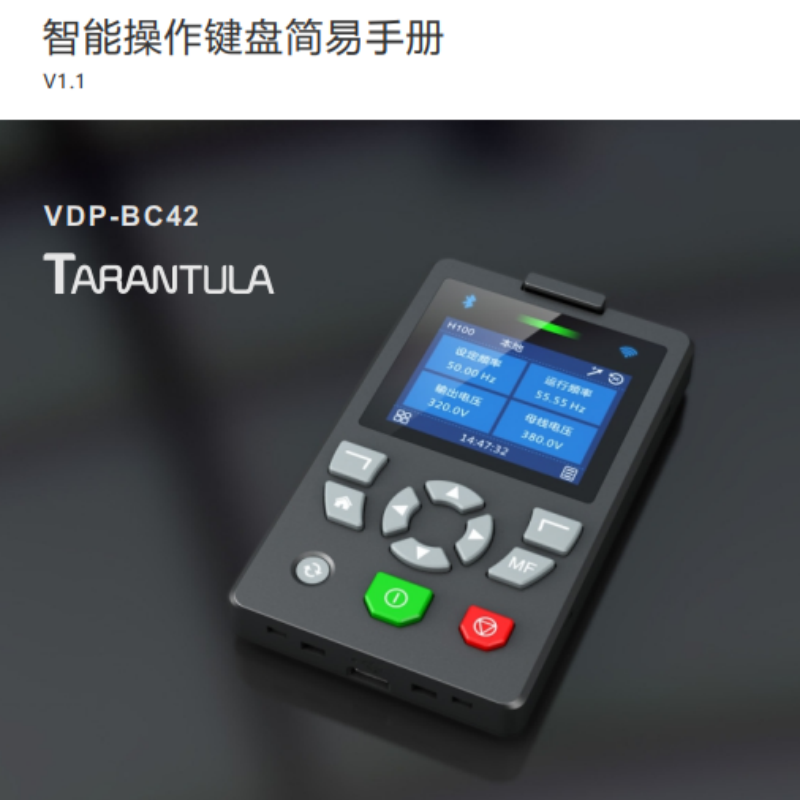 VDP-BC42智能操作鍵盤簡易（yì）手冊.png