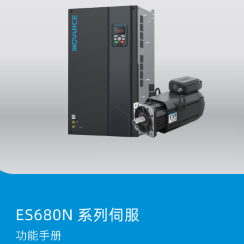 ES680N功能（néng）手冊.png