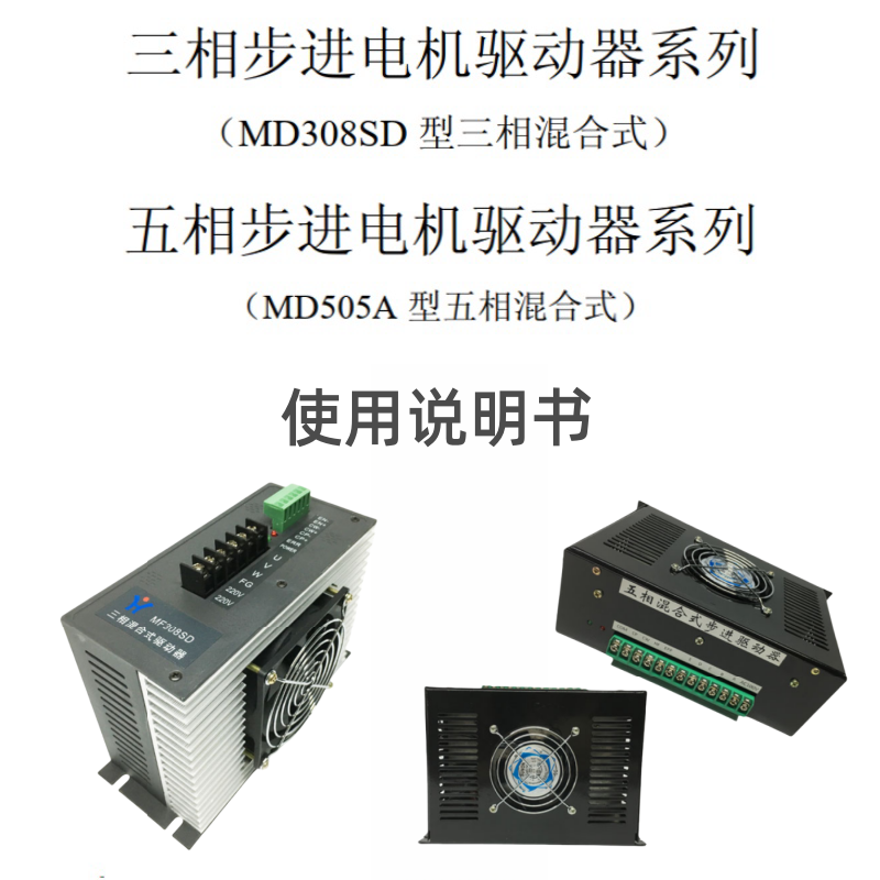 MD電機驅動係列.png
