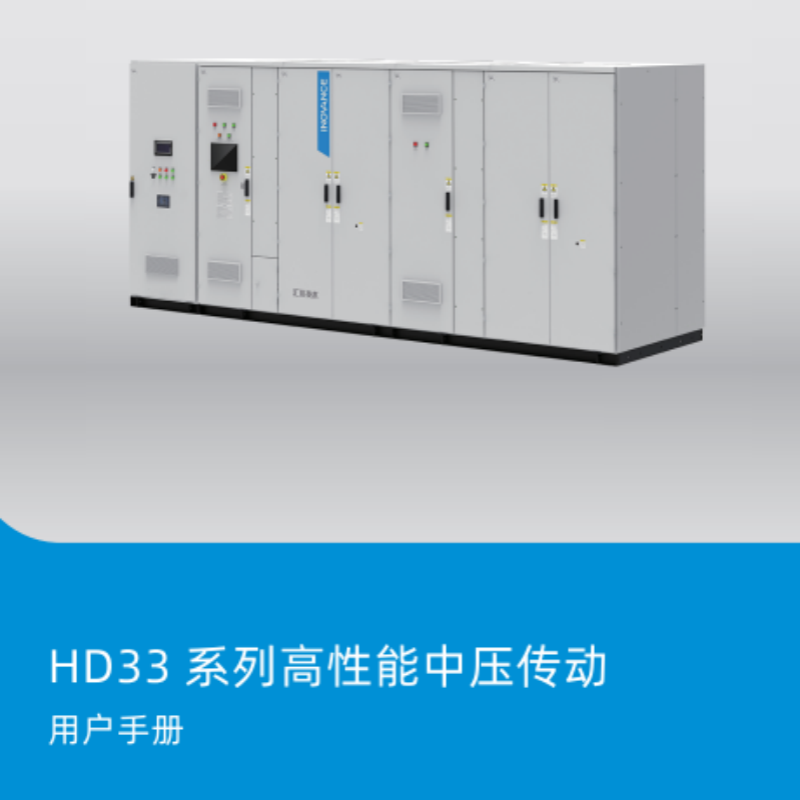 HD33用戶（hù）手（shǒu）冊.png